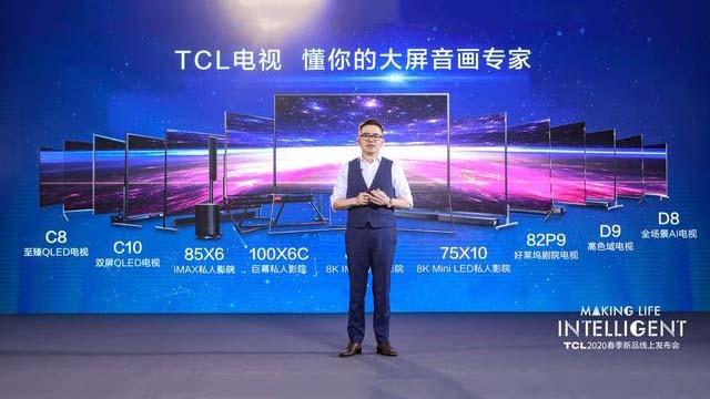 ”逆风争第一” TCL线上发布会不止创新